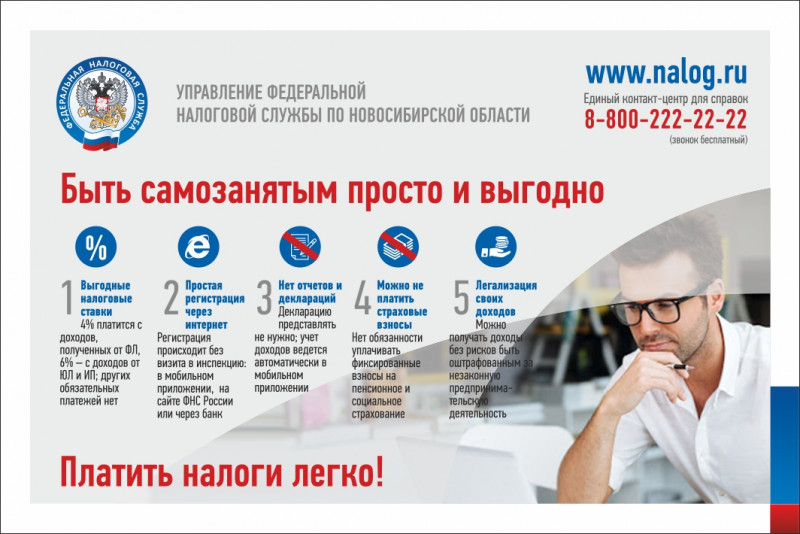 8._samozanyatost_listovka_gorizontalnaya_0.jpg