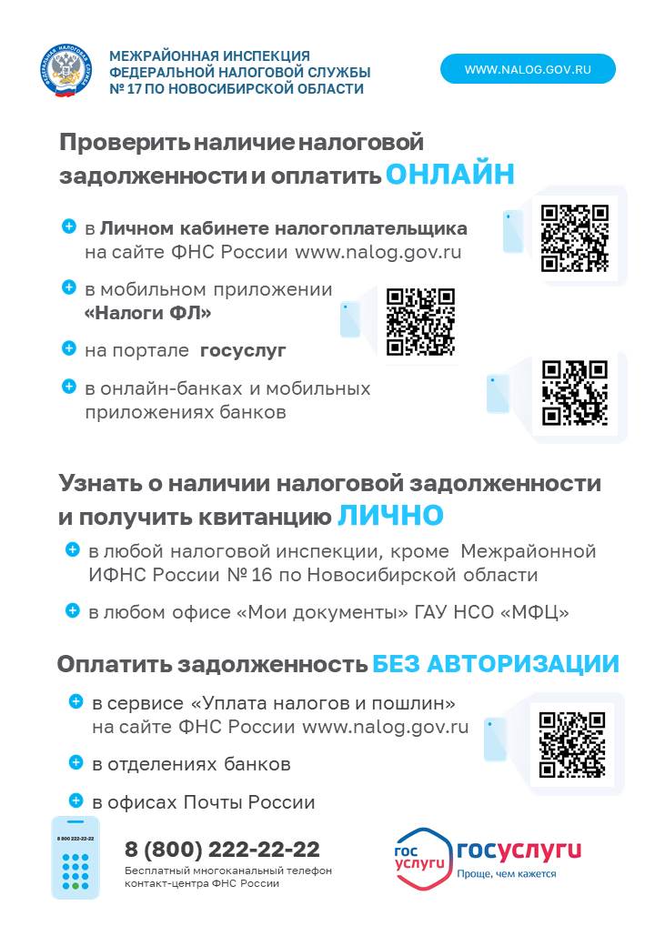 listovkano2_proverit_i_oplatit_zd.jpg