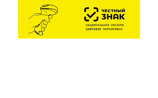 Уважаемые предприниматели! Обращаем Ваше внимание о вступлении в силу с 1 ноября 2024 года требований к запрету продажи отдельных видов товаров